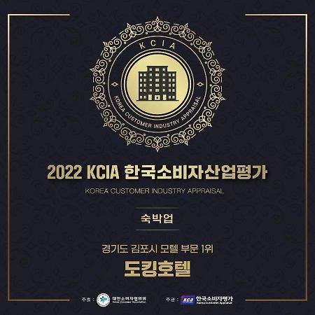 Docking Hotel Gimpo Exterior photo